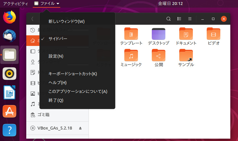 Linux その27 GNOMEからアプリケーションメニューが無くなる kledgeb