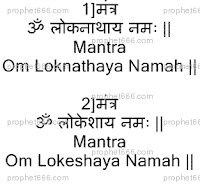 Simple Hindu Meditation Mantras