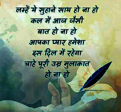 Girlfriend Ko Manane Wali Shayari In Hindi: Lamhe Ye Suhane Saath Ho Na Ho ! Girlfriend Ko Manane Wali Shayari In Hindi: Lamhe Ye Suhane Saath Ho Na Ho !