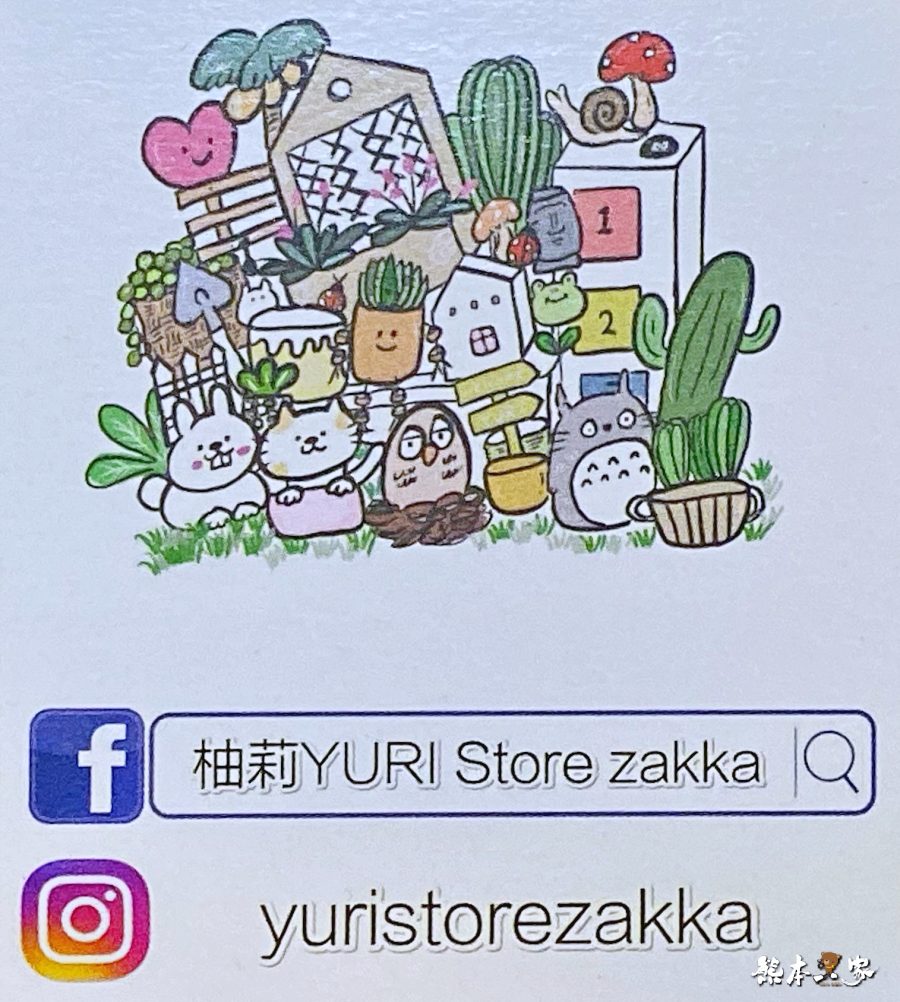 柚莉YURI Store Zakka鶯歌多肉植物店滿滿童趣文青風的秘巷雜貨店