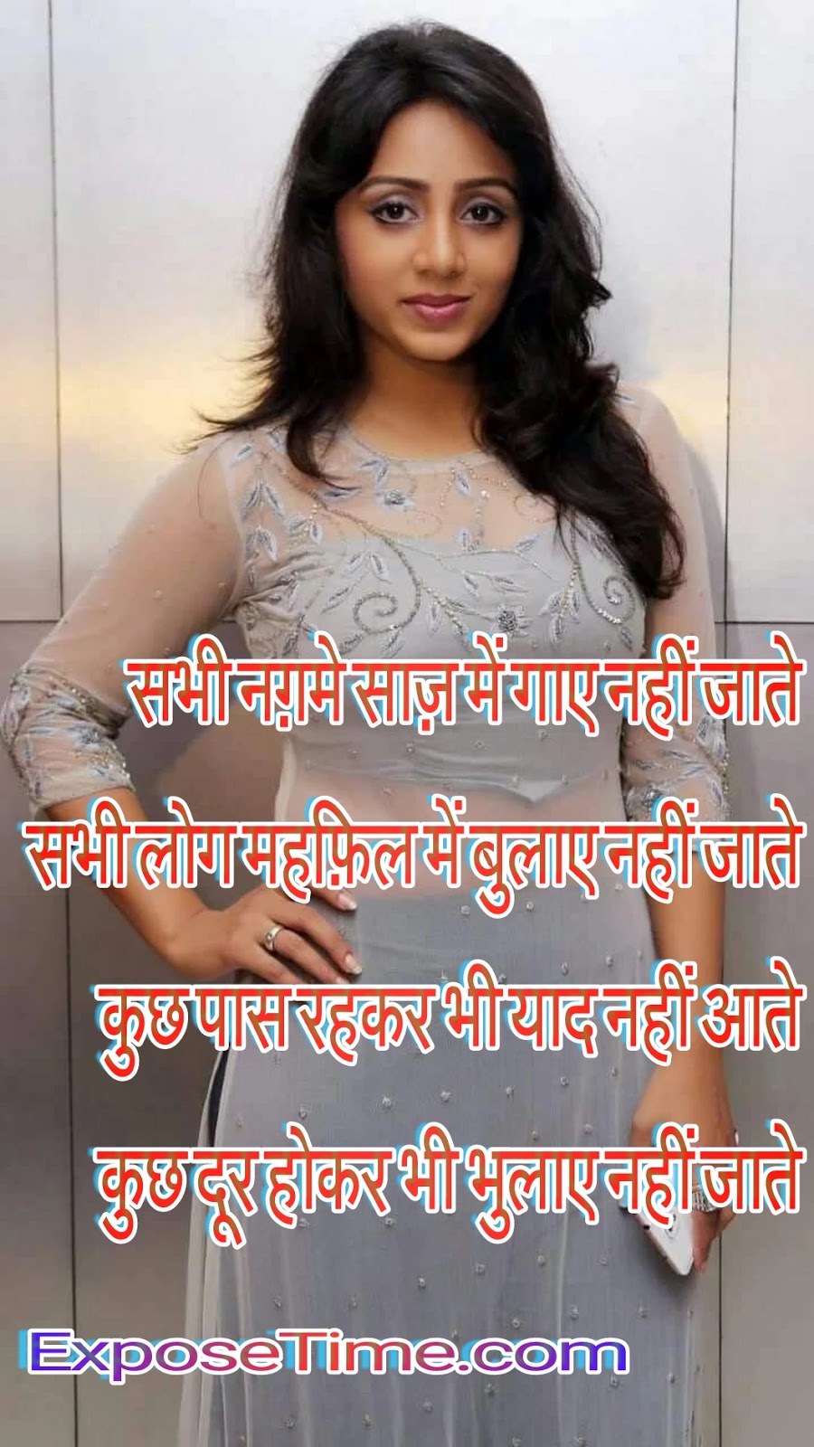 Hindi urdu shayari (Poetry Hindi), सदाबहार शायरी