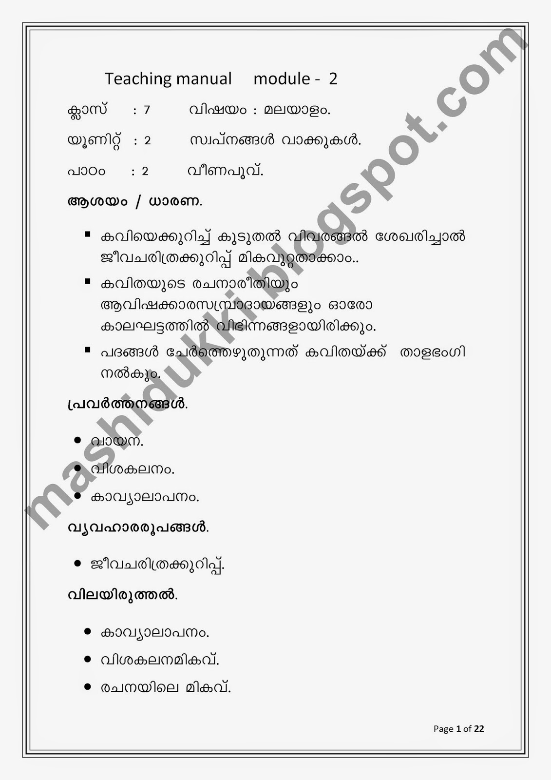 Malayalam Mash Malayalam Teaching manual veenapoovu module 2