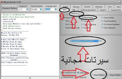 فتح اجهزة MTK المقفله برمز بدون فورمات فتح اجهزة MTK المقفله برمز بدون فورمات
