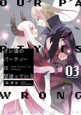 オレ達のパーティーは間違っている raw zip dl