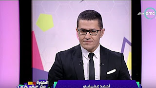 برنامج الكورة مع عفيفى حلقة الجمعة 5-1-2018 أحمد عفيفى برنامج الكورة مع عفيفى حلقة الجمعة 5-1-2018 أحمد عفيفى