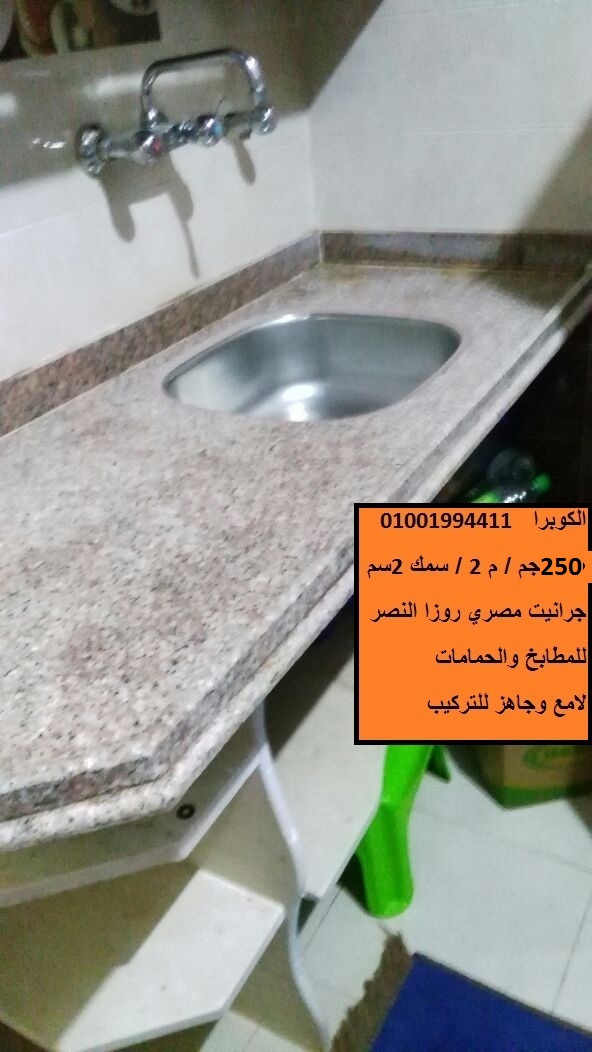 افضل انواع الجرانيت جرانيت حوائط اسعار الجرانيت المصرى جرانيت