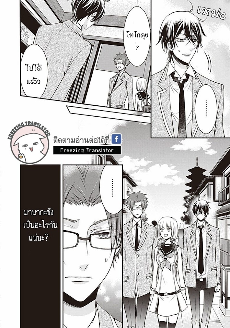 Shinobi Shijuusou - หน้า 36