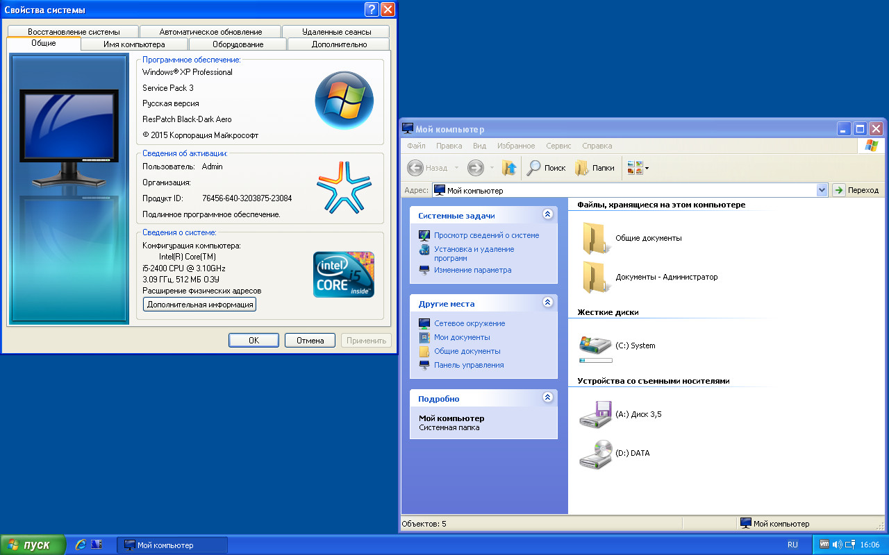 Windows vista мой компьютер. Windows xp интерфейс. мой компьютер xp. виндовс экспи профессионал. моноблок windows 2000.
