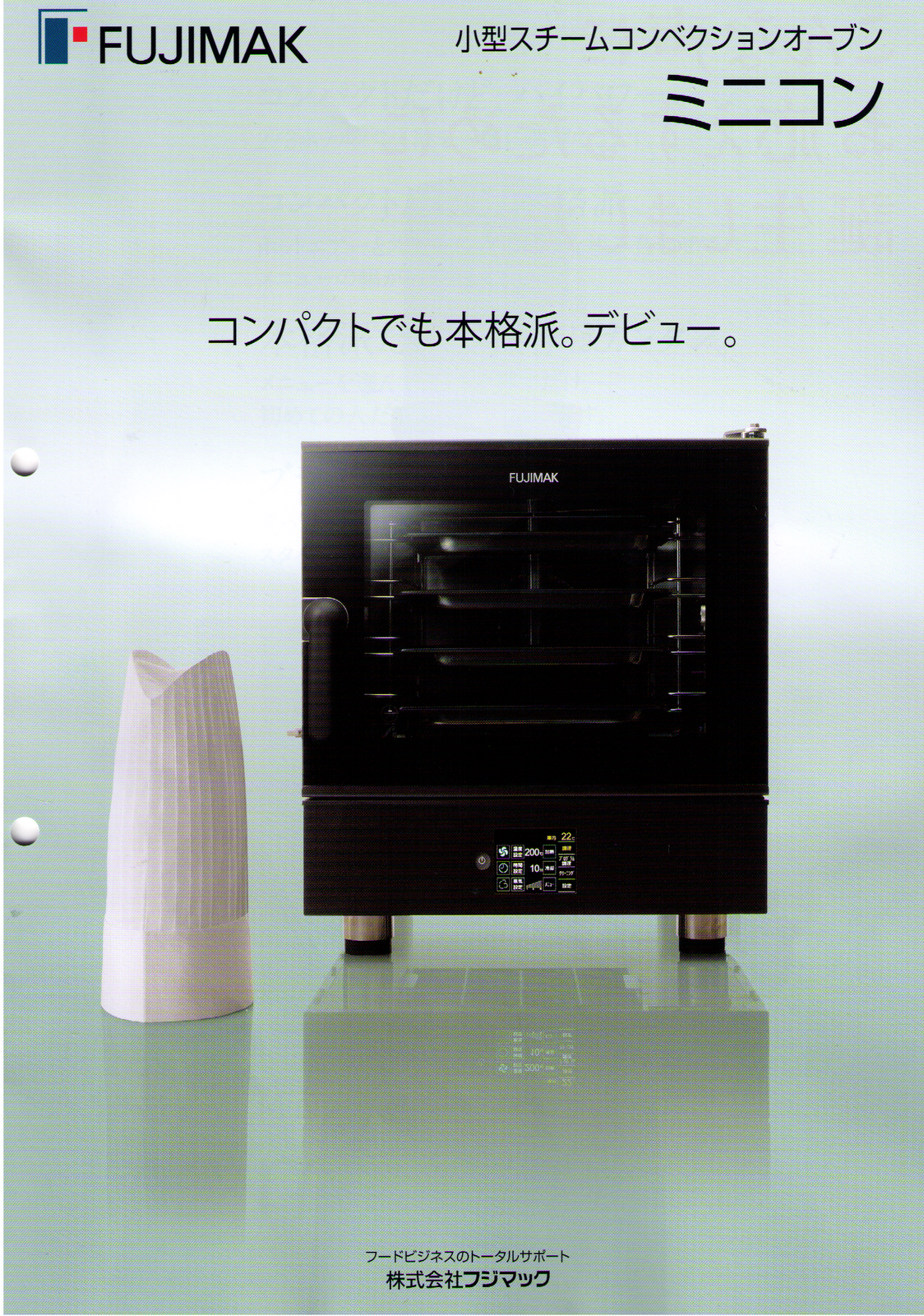 【-You -】ミニコン（コンベクションオーブン） FESO505AL フジマック 電気スチームコンベクションオーブン ミニコン