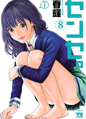 センセ。 センセ。 raw zip dl