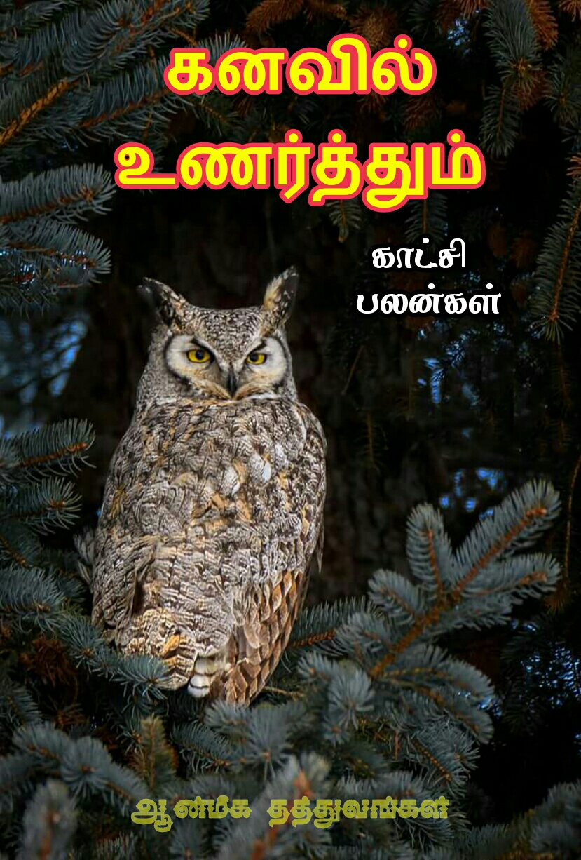 32 Tamil Kanavu Palan Astrology Astrology For You