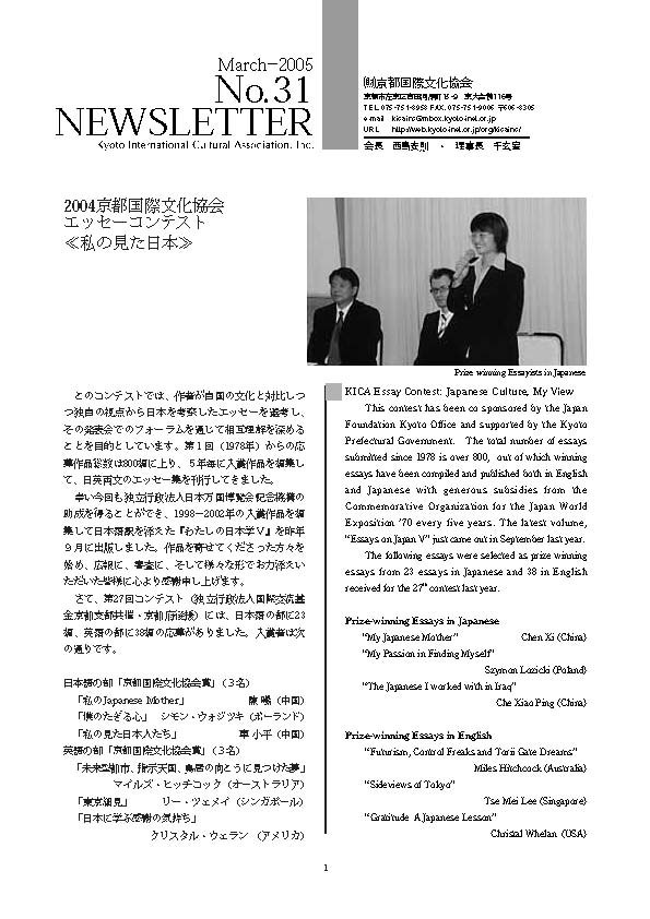 japanese culture 2 essay A report on japanese culture folkways: while most countries have business cards, japan has taken it to a higher level for in japan everyone has at least one known. japanese culture 2 essay A report on japanese culture folkways: while most countries have business cards, japan has taken it to a higher level for in japan everyone has at least one known.