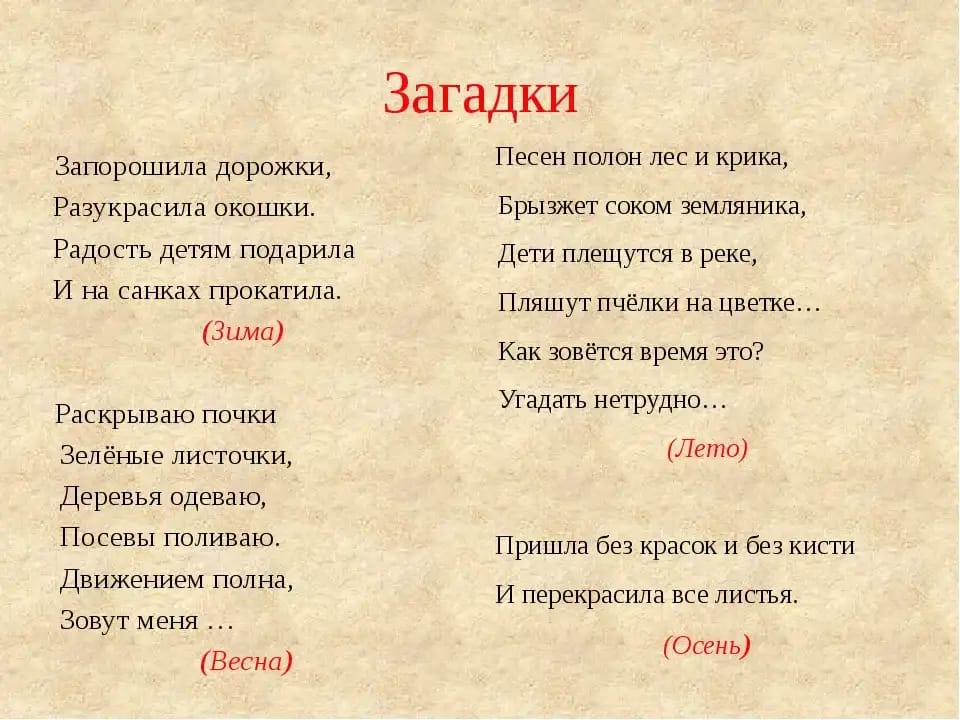 Загадка про тень