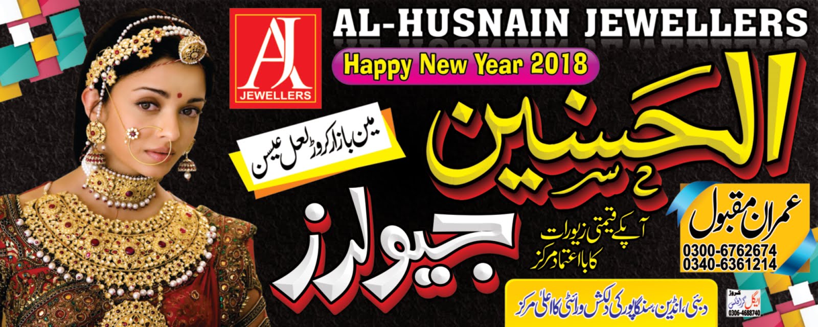 AlHussnain Jewellers Karor Lal Esan Mitha Jani