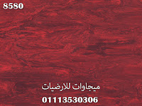 ارضيات فينيل للمستشفيات, ميجاوات للارضيات