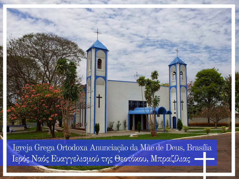 Igreja Grega Ortodoxa Anunciação da Theotokos