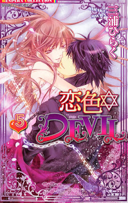 恋色☆DEVIL raw zip dl
