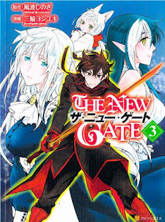 [風波しのぎ×三輪ヨシユキ] THE NEW GATE ザ・ニュー・ゲート 第03巻