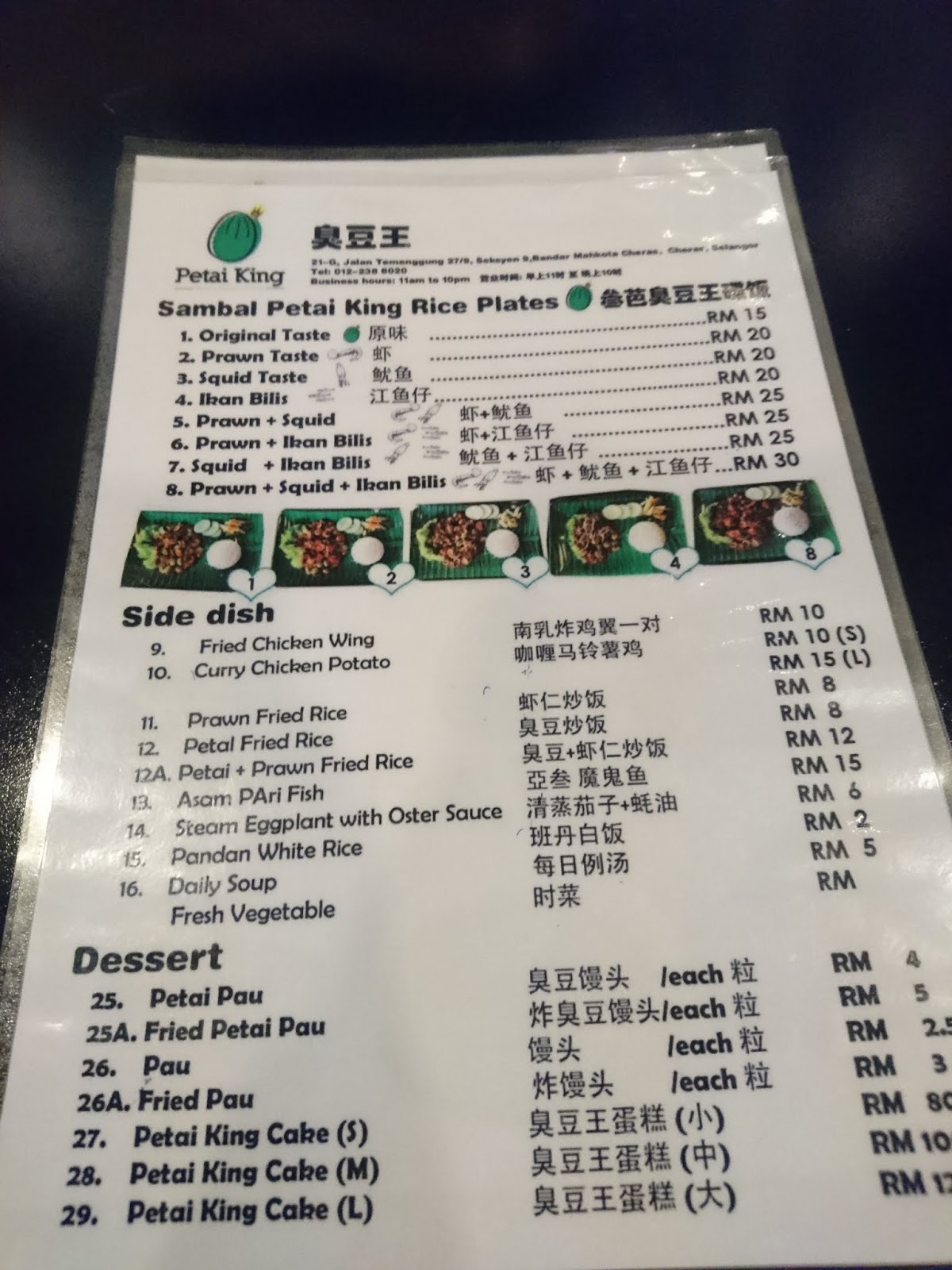 享受生活 Petai King 臭豆王 (Mahkota Cheras)