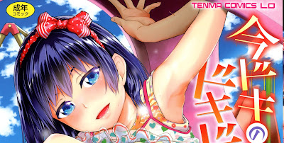 今ドキのドキドキ [Imadoki no Dokidoki] rar free download updated daily