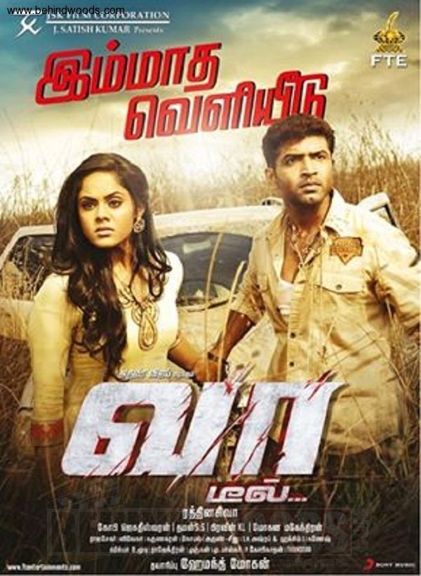 tamil hd movies download 2017 tamil hd movies download 2017