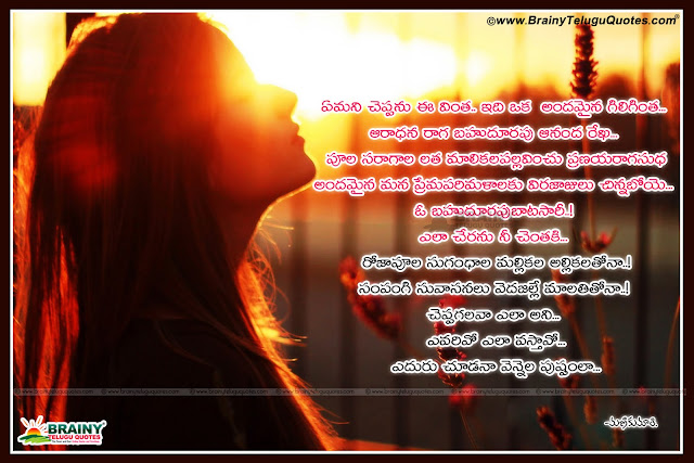 Here is Heart touching Telugu Love quotes with couple hd wallpapers,Beautiful telugu love messages,Heart touching love quotes love messages love sms in telugu,New Telugu Love quotes,Love messages in telugu, heart touching telugu love quotes,Latest telugu love quotations,Heart touching telugu love quotes for youth,beautiful telugu love quotations online sms messages for lovers, Best telugu love quotations,Heart touching Love Quotes in telugu with waiting alone girl for her lover hd wallpapers 
