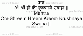 Krishna Mantra Chant to ger mental peace