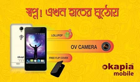 Okapia Shopno Okapia Shopno Smartphone