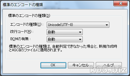 秀丸エディタでデフォルトでutf 8で開く設定 某氏の猫空 秀丸エディタでデフォルトでutf 8で開く設定 某氏の猫空