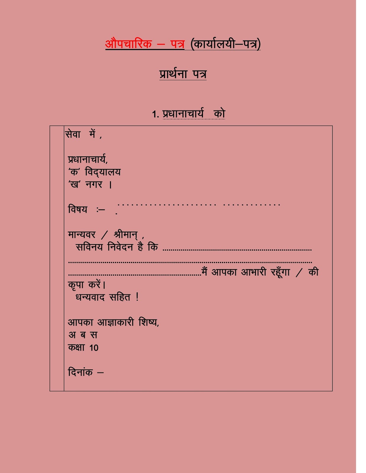 Format Of Gujarati Patra - Certificate Printing Services ...
