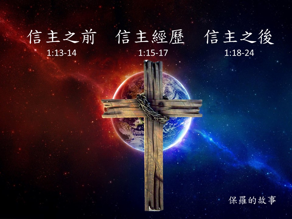Sermons: October 2016