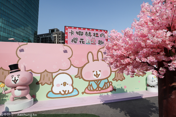 台中草悟廣場「卡娜赫拉的櫻花趣」,快來拍可愛P助和粉紅兔兔 台中草悟廣場「卡娜赫拉的櫻花趣」,快來拍可愛P助和粉紅兔兔