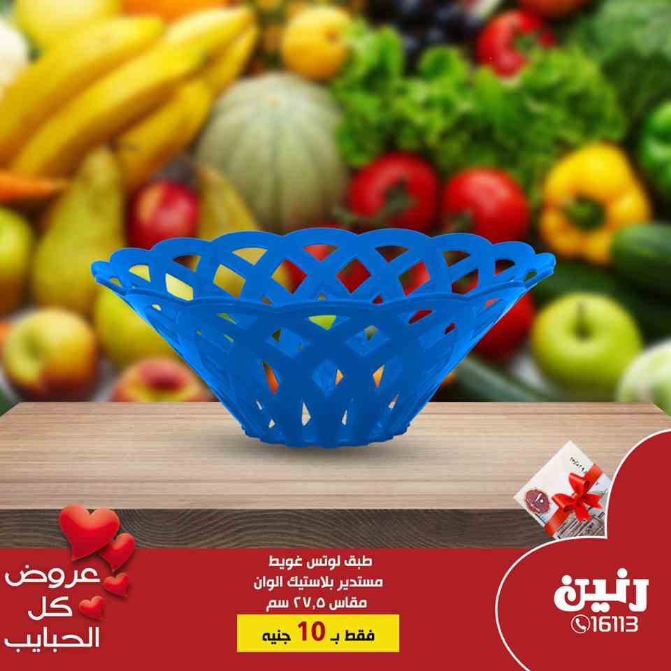 عروض رنين اليوم الاربعاء 20 مارس 2019 مهرجان 10 جنيه عروض رنين اليوم الاربعاء 20 مارس 2019 مهرجان 10 جنيه