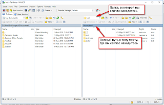 winscp что это такое. Смотреть фото winscp что это такое. Смотреть картинку winscp что это такое. Картинка про winscp что это такое. Фото winscp что это такое