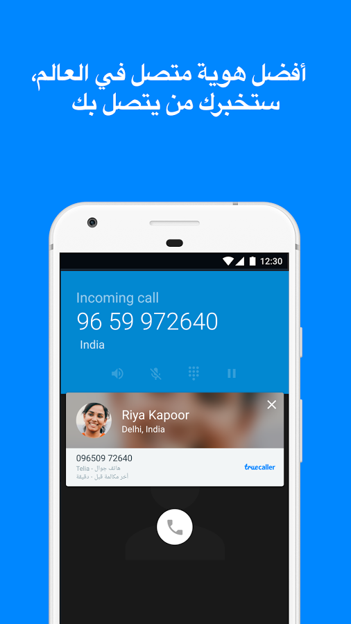 تحميل برنامج truecaller  للكمبيوتر والاندرويد والايفون لمعرفة صاحب الرقم المتصل مجانا برابط مباشر 2020