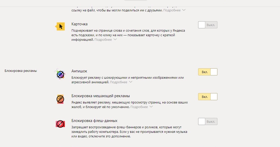 Появляется всплывающая реклама. Выскакивает реклама в правом Нижнем углу монитора. Как убрать всплывающую рекламу в правом Нижнем углу в Яндексе. Убрать рекламу в Яндексе.
