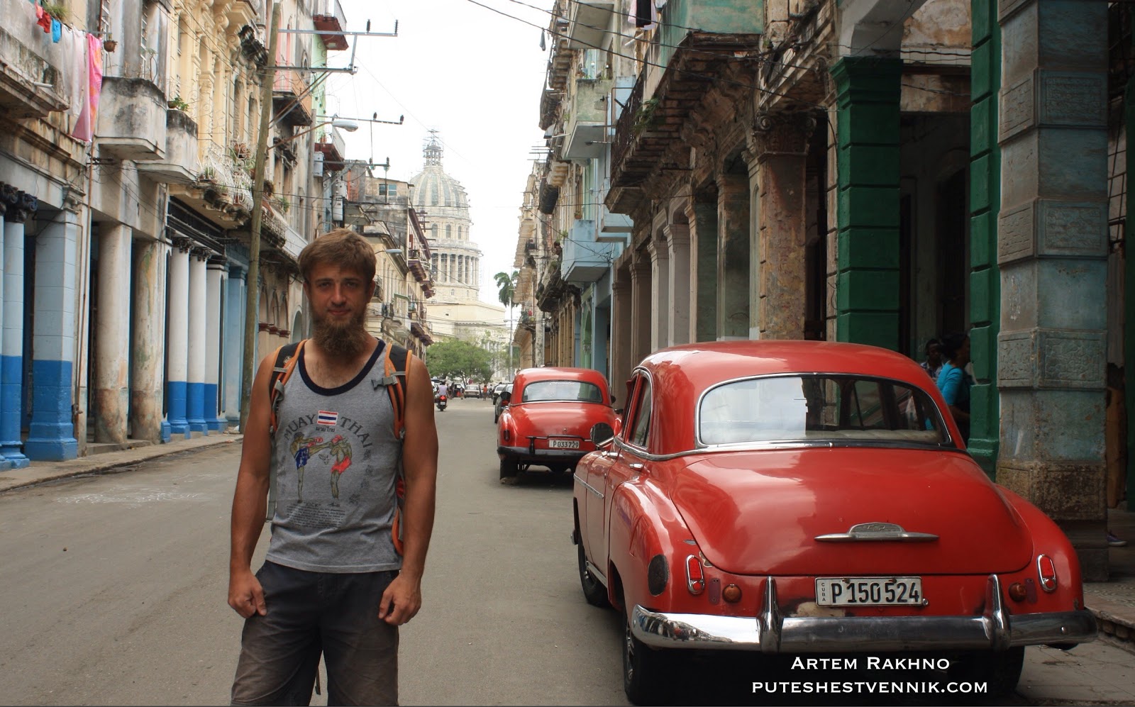 Путешественник в Гаване