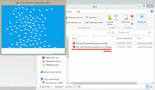 перевести-файл-sketchup