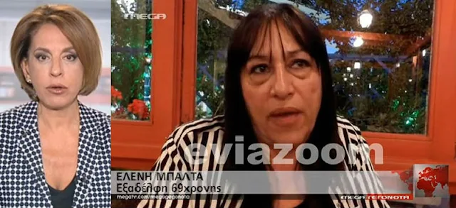 Δολοφονία Αγραφιώτου: Το αποκλειστικό ρεπορτάζ του EviaZoom.gr στο κεντρικό δελτίο ειδήσεων του MEGA (ΒΙΝΤΕΟ)