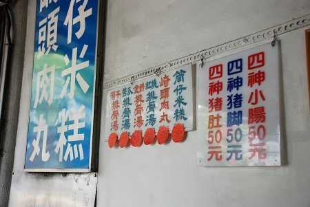 崎頭肉丸筒仔米糕|食尚玩家推薦台中小|台中東勢小吃美食推薦|台中在地人推薦客家美食
