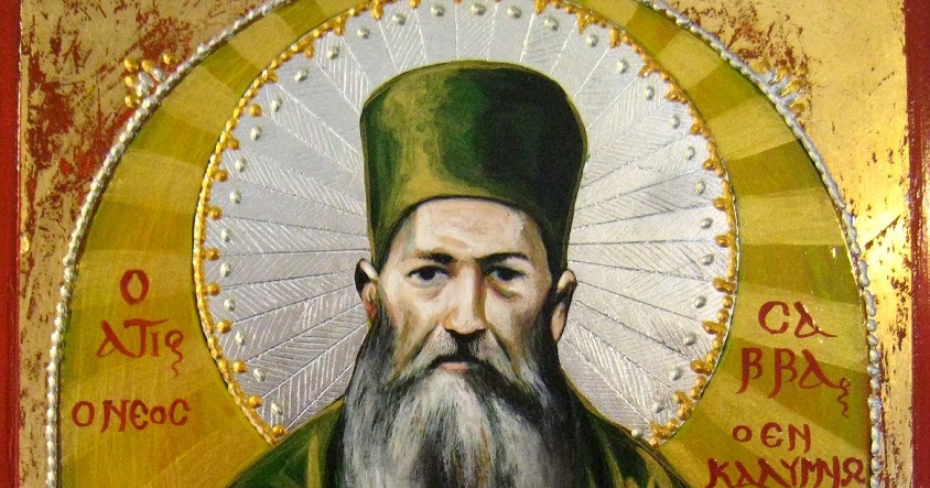 ORTHODOX CHRISTIANITY THEN AND NOW: Saint Savvas the New of Kalymnos (1862-1948)