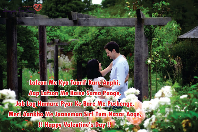 Lafzo Me Kya Taarif  Karu Valentine Day Shayari