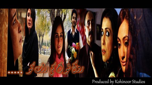 ptv drama gharoor episode 2 ptv drama gharoor episode 2