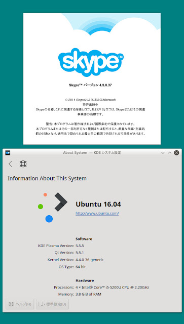 Linux Netrunner 17でスカイプを使ってみました。