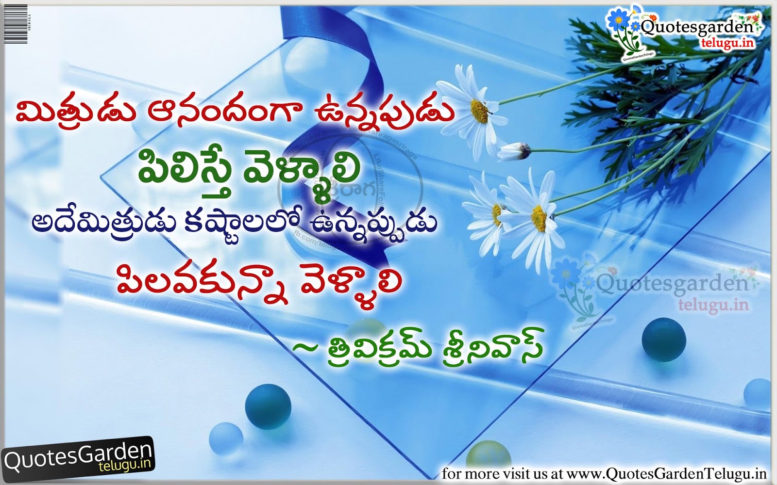 Collection of All Time Best Friendship Quotes in Telugu forever ...