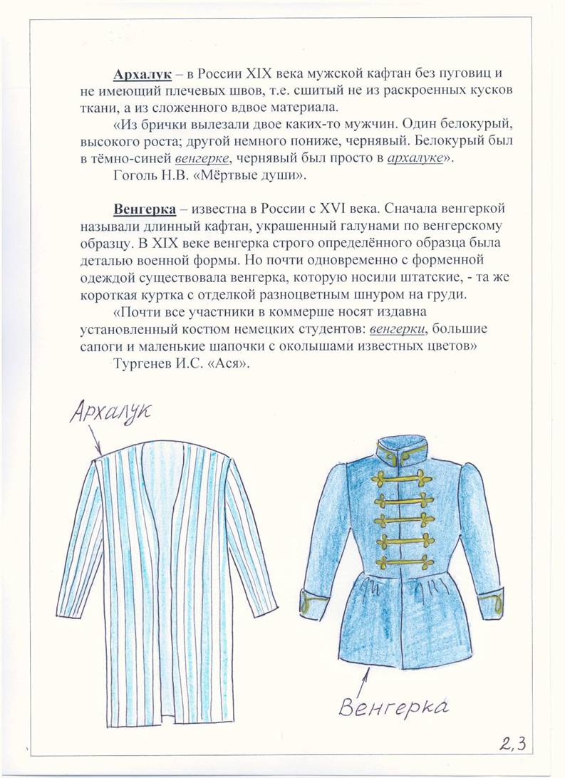 Рефераты по трудовому обучению 4850