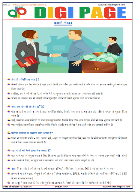 DP | BENAMI TRANSACTION | 27 - NOV - 16 DP | BENAMI TRANSACTION | 27 - NOV - 16