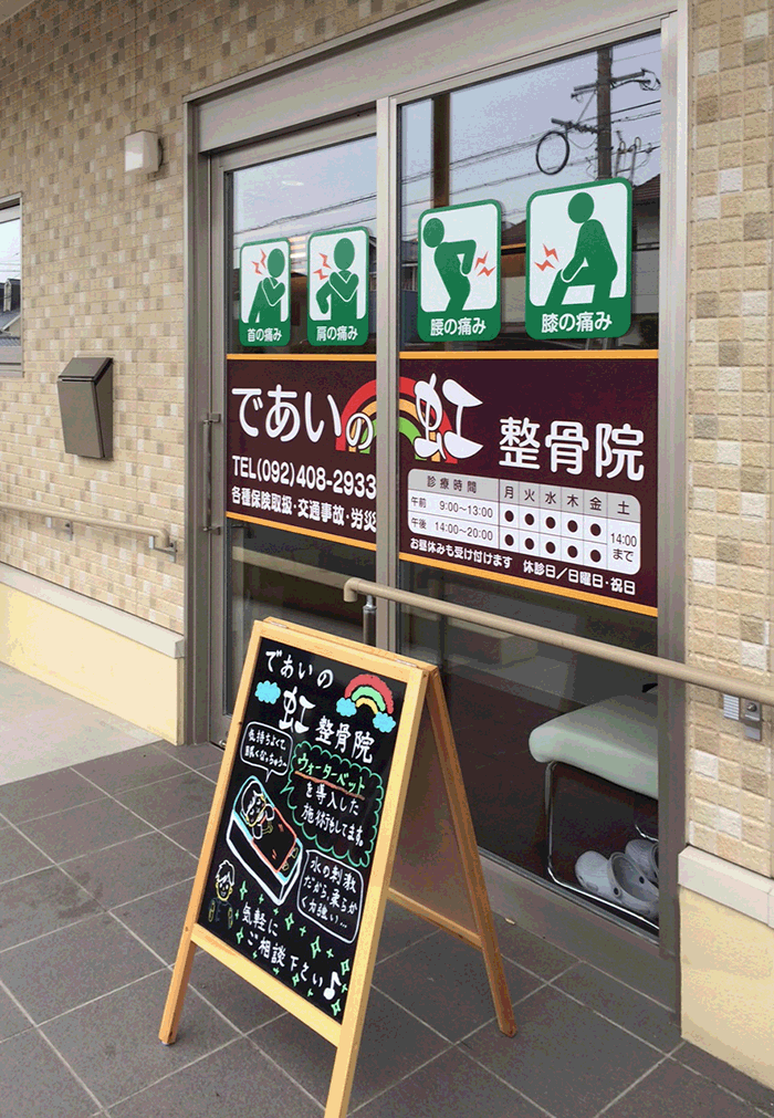福岡 看板製作 日記 窓ガラス看板 製作事例（デザイン集) 更新しました。