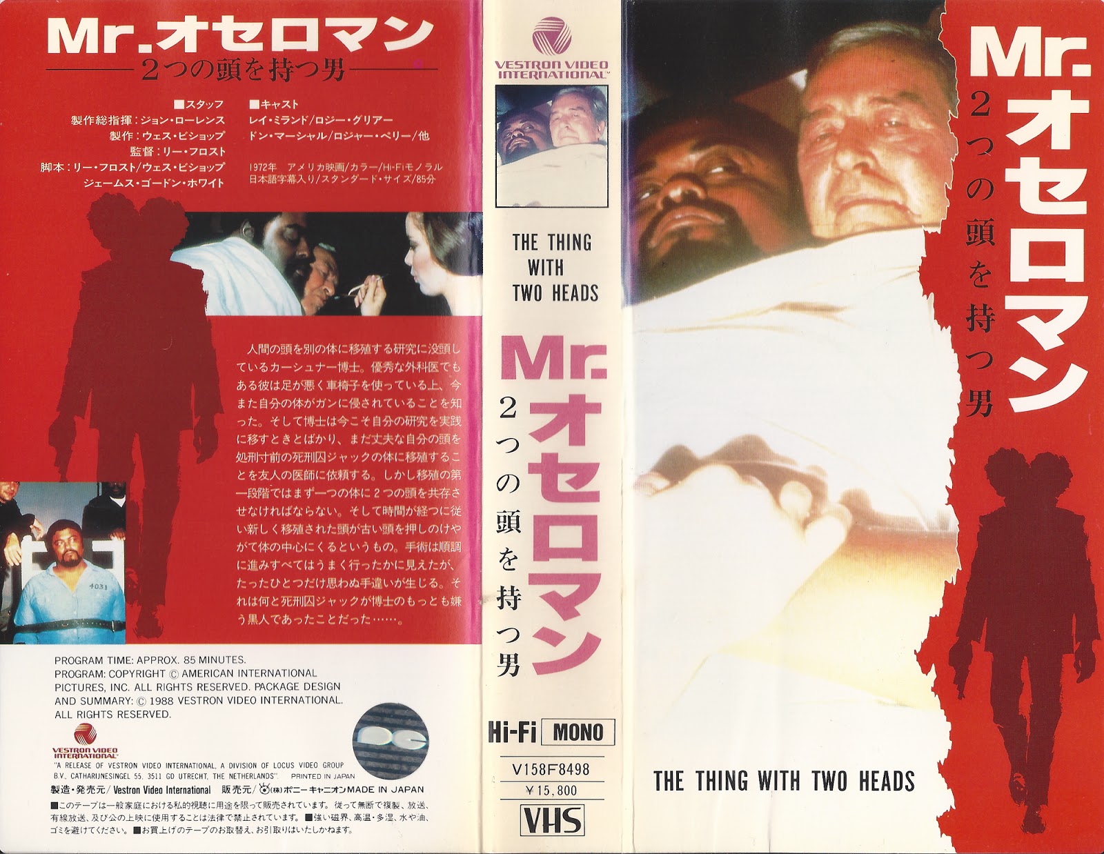 Japanese VHS Hell: THE THING WITH TWO HEADS (1972) Mr.オセロマン／2つの頭を持つ男