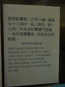 informational sign about the tiger skin at Tin Hau Temple in Stanley, Hong Kong